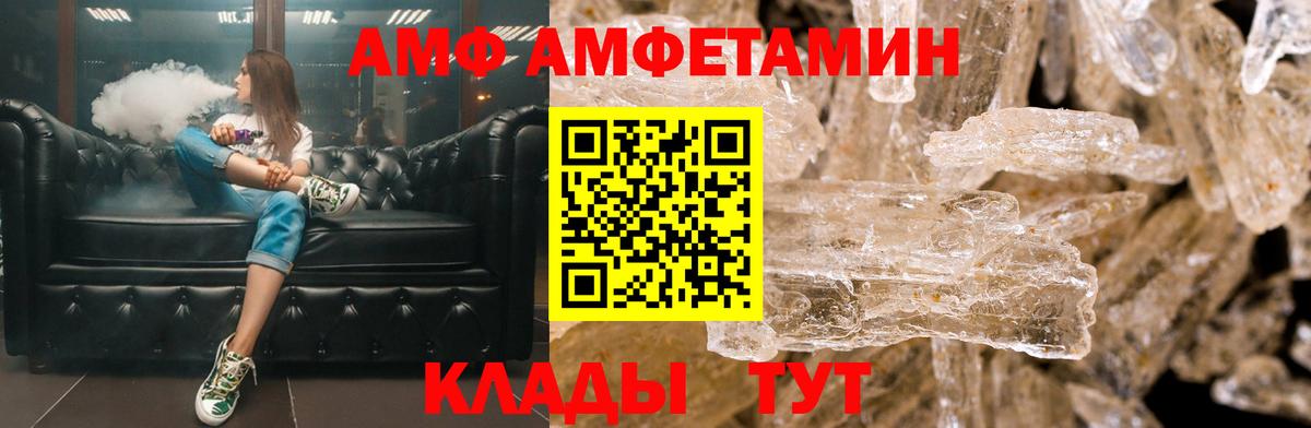 АМФЕТАМИН 98% Каменка