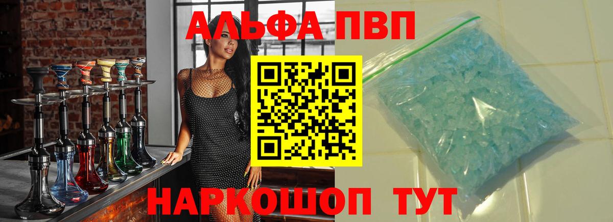 A-PVP мука  APVP  Каменка  Вход с VPN  A-PVP СК  A-PVP СК КРИС 