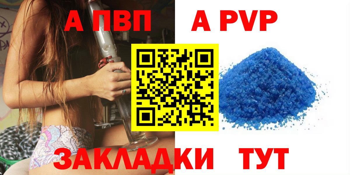 А ПВП кристаллы Каменка