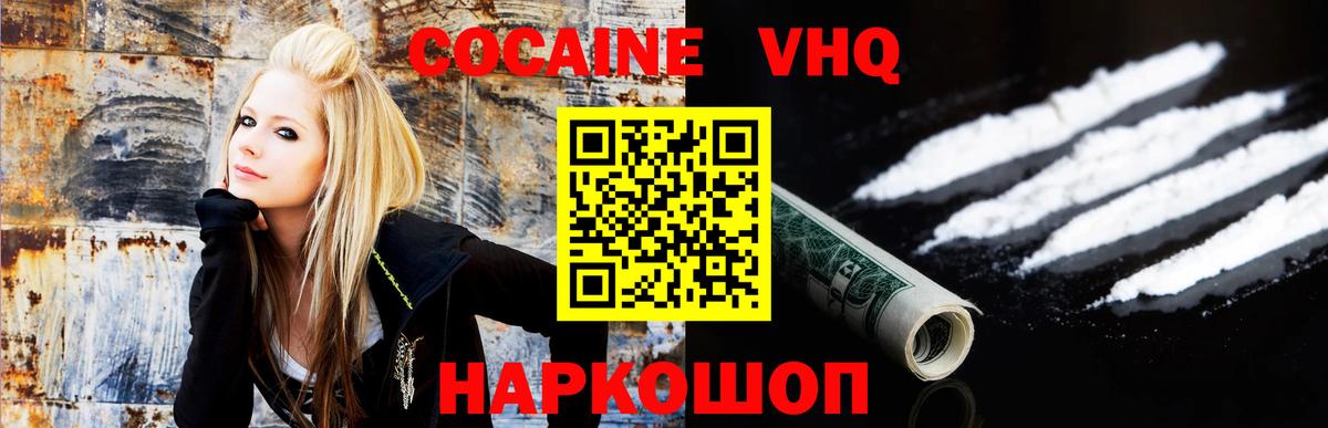 Кокаин Боливия  Вход с VPN  Cocaine Fish Scale  КОКАИН  Каменка 