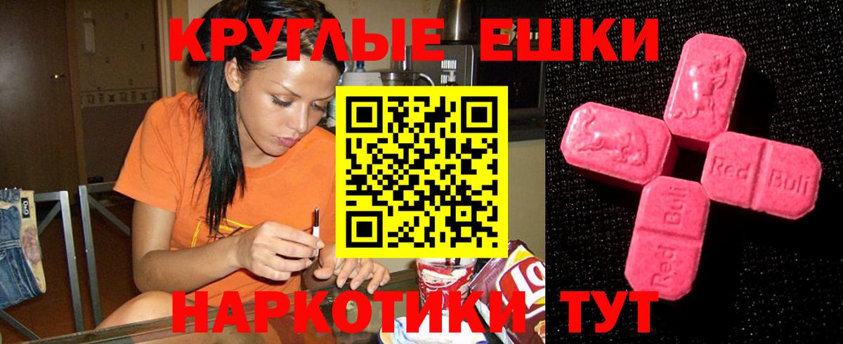 Каменка  наркота  Вход с VPN  Ecstasy  Ecstasy mix  ЭКСТАЗИ 280 MDMA 