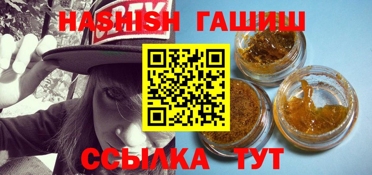 Гашиш гарик Каменка