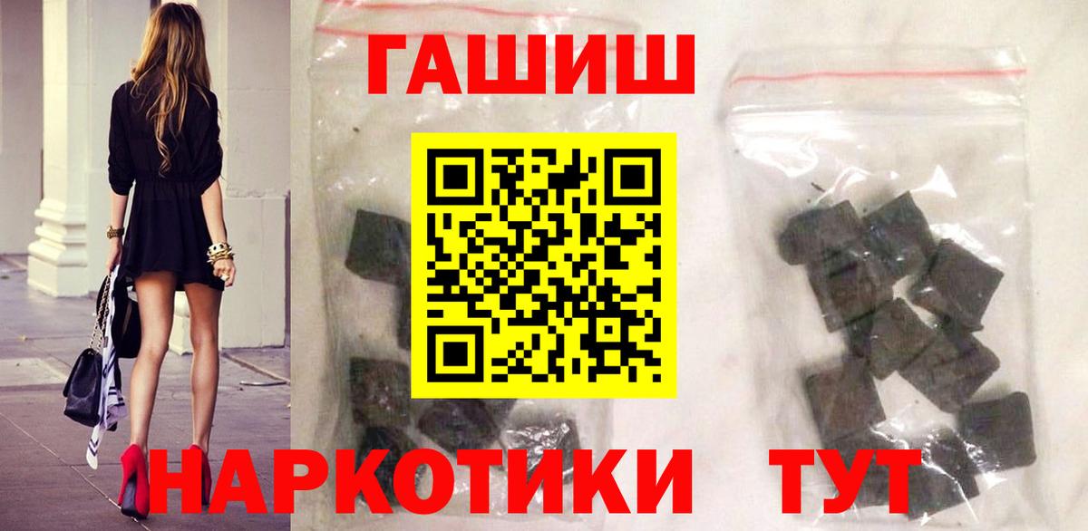 ГАШИШ Ice-O-Lator  Вход с VPN  где найти наркотики  Каменка  ГАШИШ hashish 