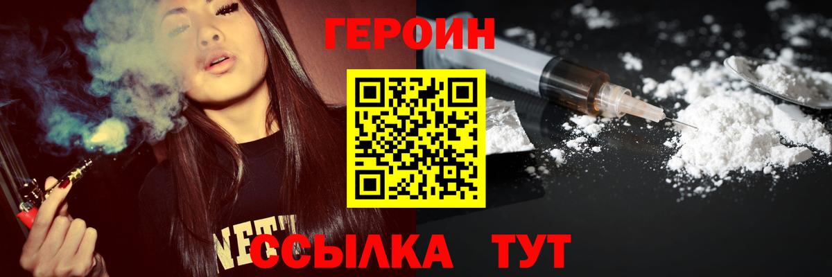 Каменка  ГЕРОИН  Вход с VPN  Героин афганец 