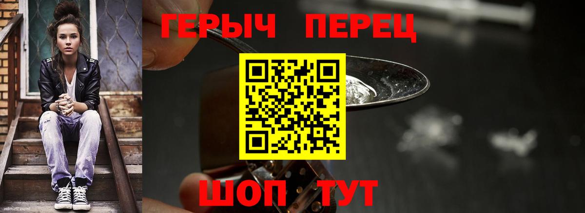 ГЕРОИН хмурый Каменка
