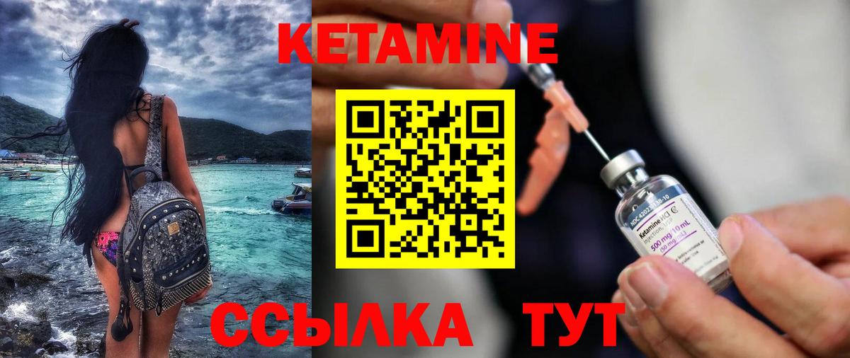 Кетамин ketamine Каменка