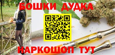 бутик Бийск