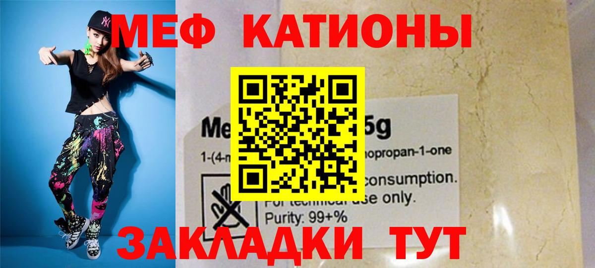 Мефедрон кристаллы Каменка