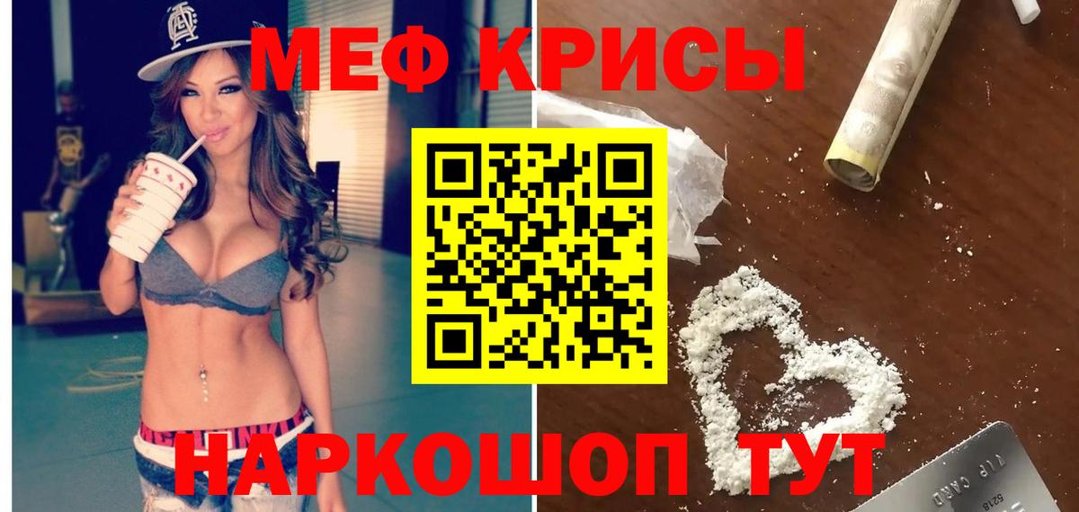 Меф 4 MMC  МЕФ  Мефедрон VHQ  Каменка  Вход с VPN 