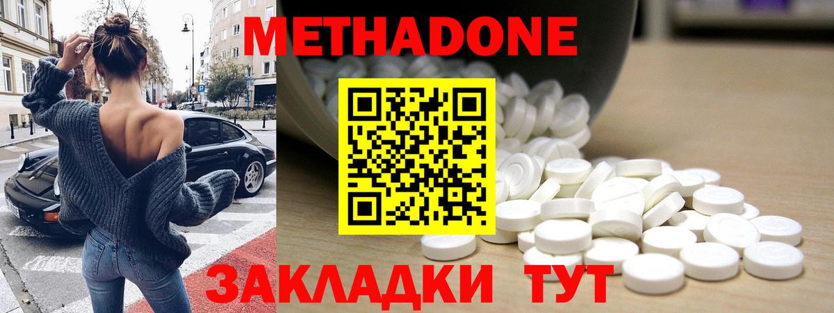 Метадон мёд  Метадон кристалл  Вход с VPN  Каменка 