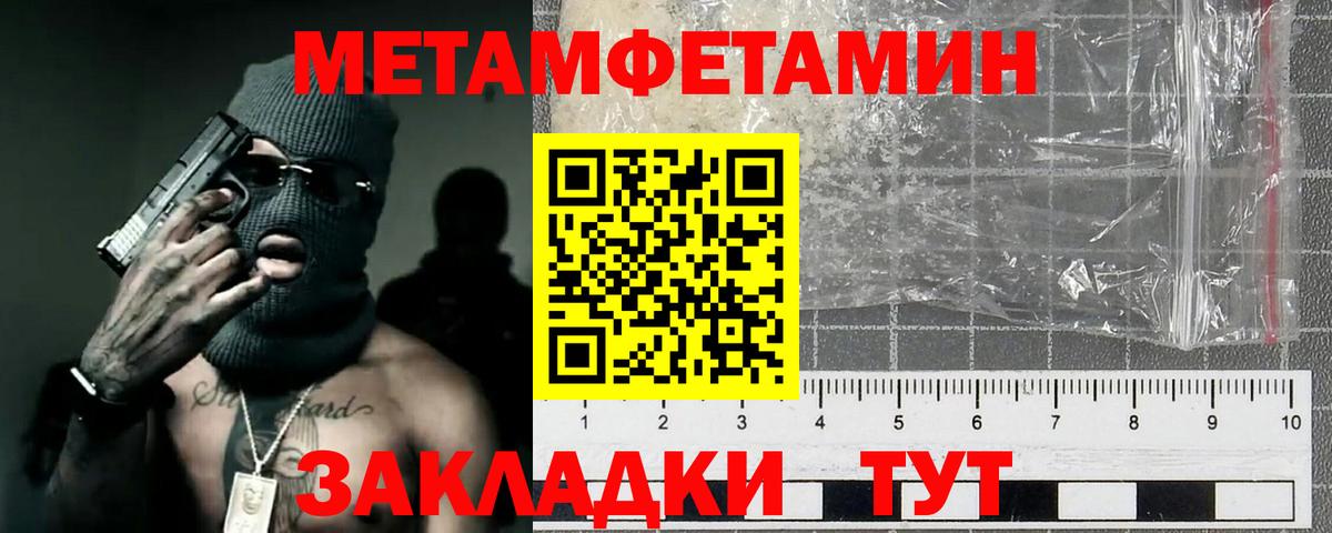 Первитин винт Каменка