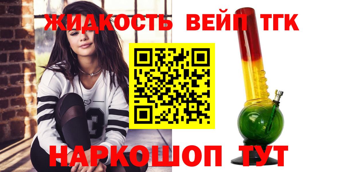 ТГК гашишное масло  дарнет шоп  Каменка  Вход с VPN 